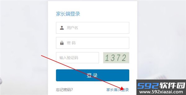 灯塔家长app