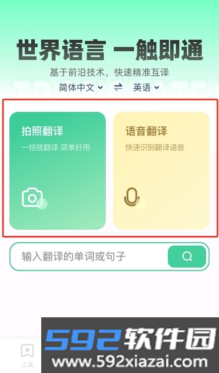 纺余工具盒app安卓版下载截图10