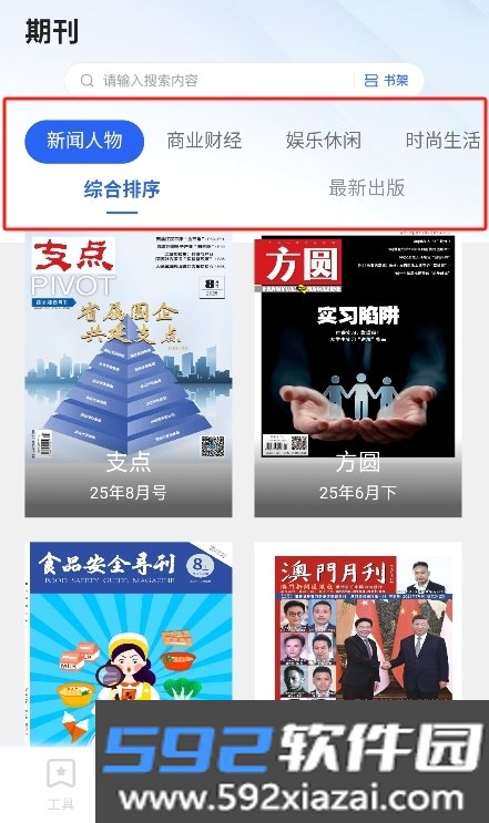 纺余工具盒app安卓版下载截图4