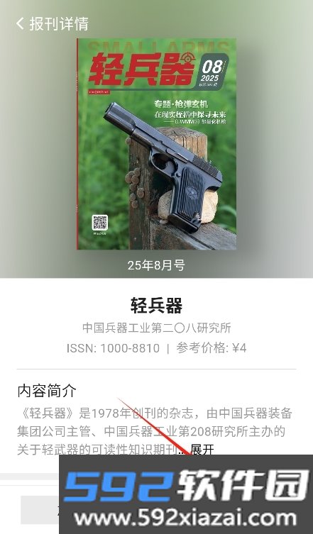 纺余工具盒app安卓版下载截图5