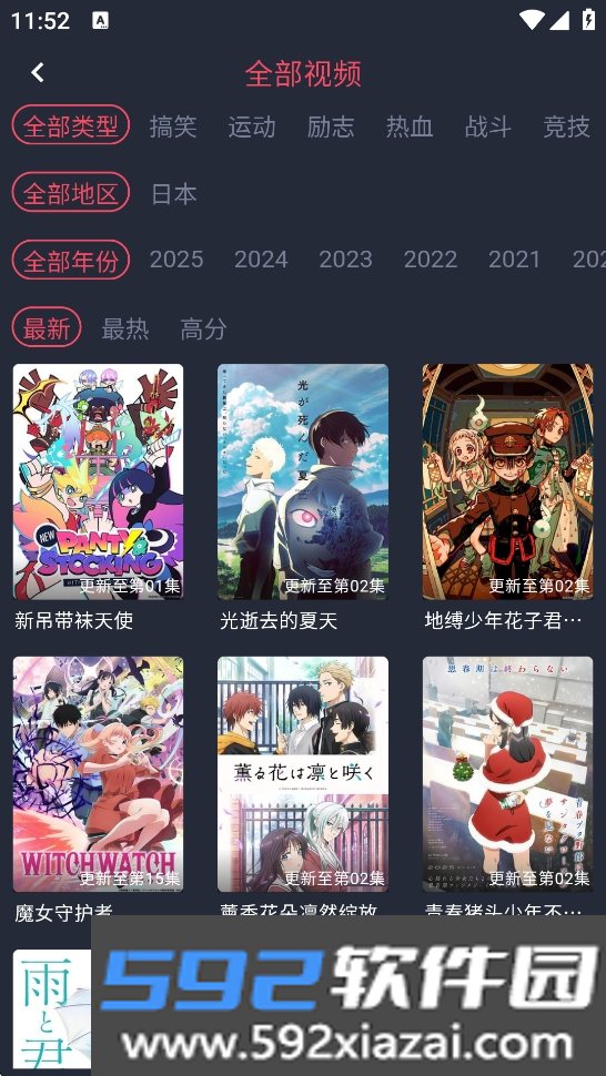 当鸟动漫