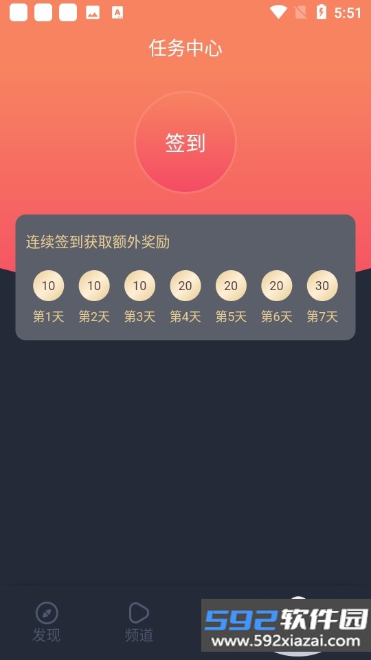 当鸟动漫官方app最新版本手机版截图3