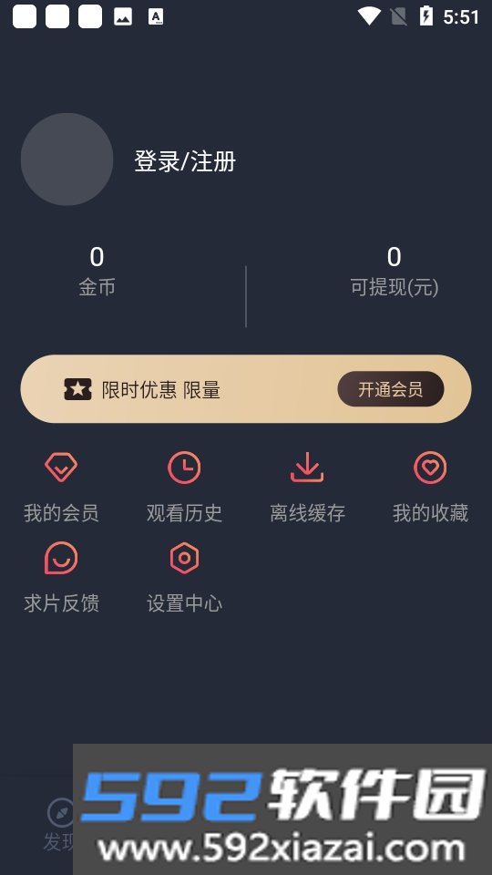 当鸟动漫官方app最新版本手机版截图5