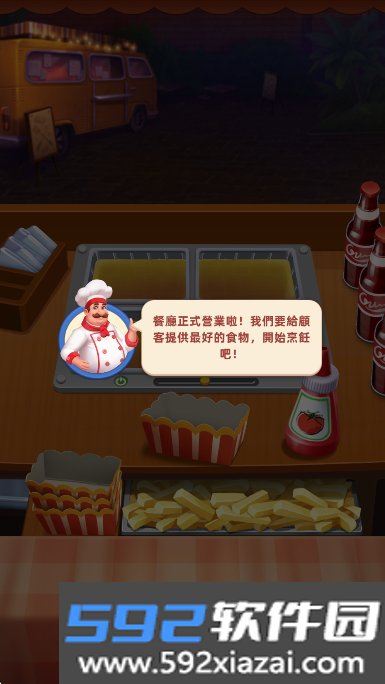 厨艺大师app官方最新版下载截图7