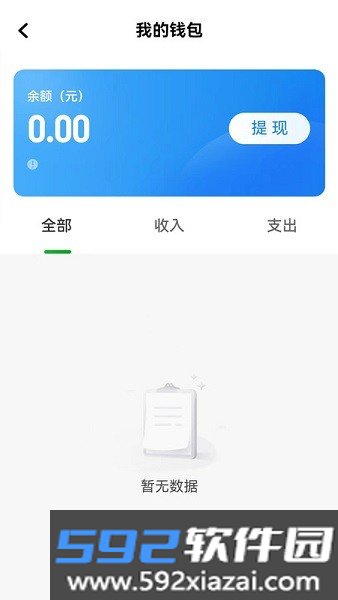 南旺出行司机端app截图5