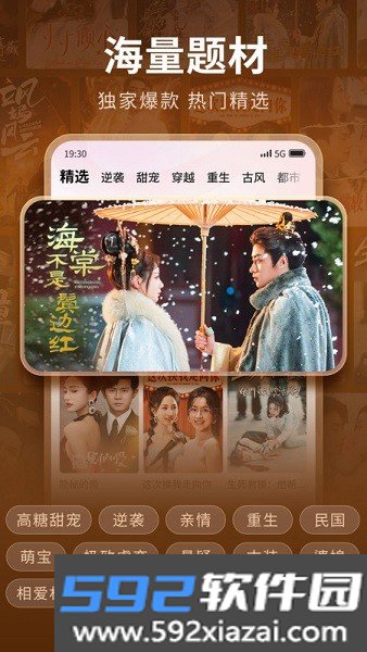 现映短剧免费版截图3
