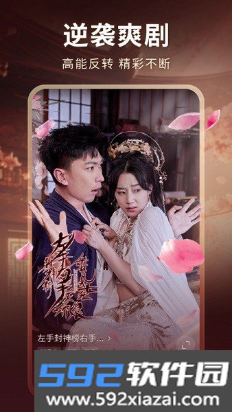 现映短剧免费版截图4