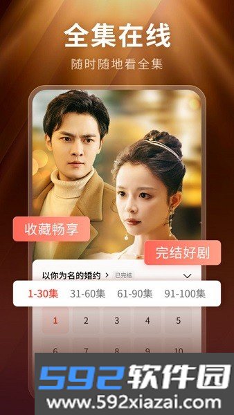 现映短剧免费版截图5
