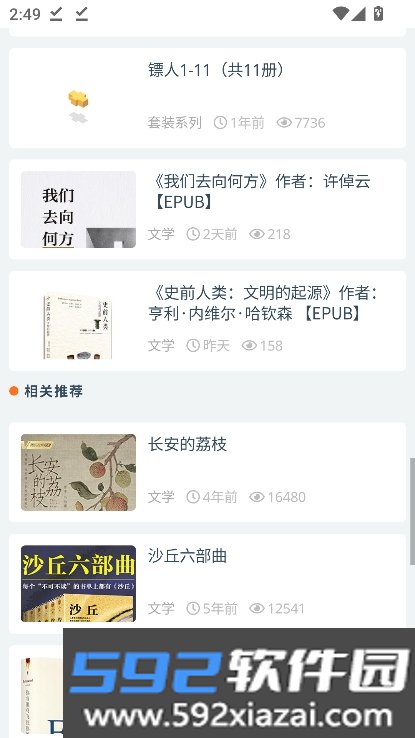 小力盘搜索引擎官方版下载截图9