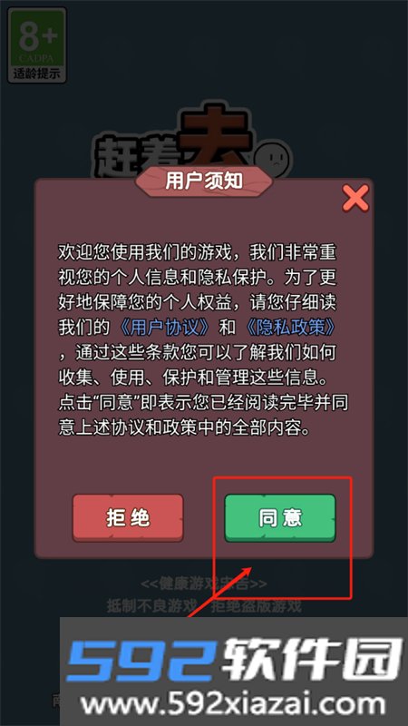 赶着去投胎