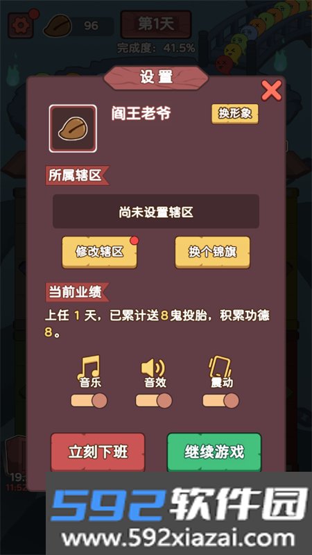 赶着去投胎游戏安卓手机版截图10