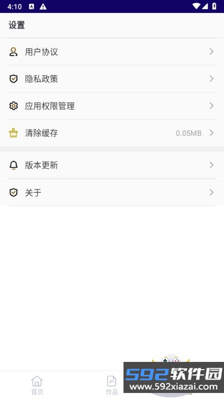 GIF制作高手安卓最新版截图8