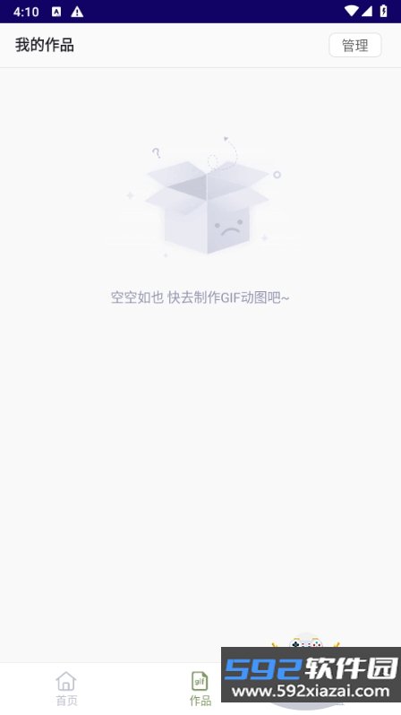 GIF制作高手安卓最新版截图9