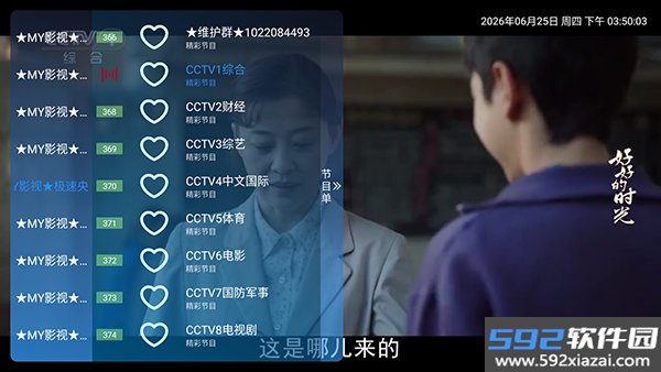 暮雨截图0