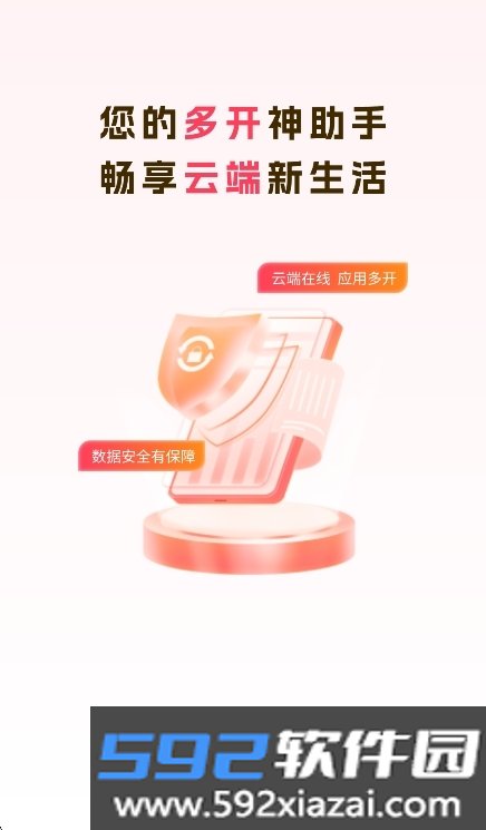 火骆驼云手机app官方安卓版下载截图9