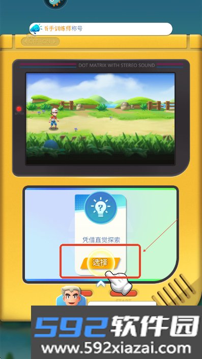 旋转吧泡泡君最新版下载截图2