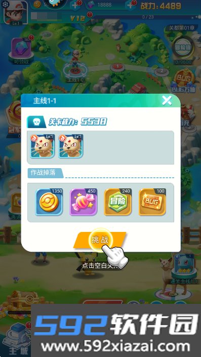 旋转吧泡泡君最新版下载截图3