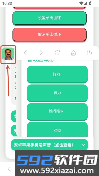 印度阿三语音盒app下载截图8