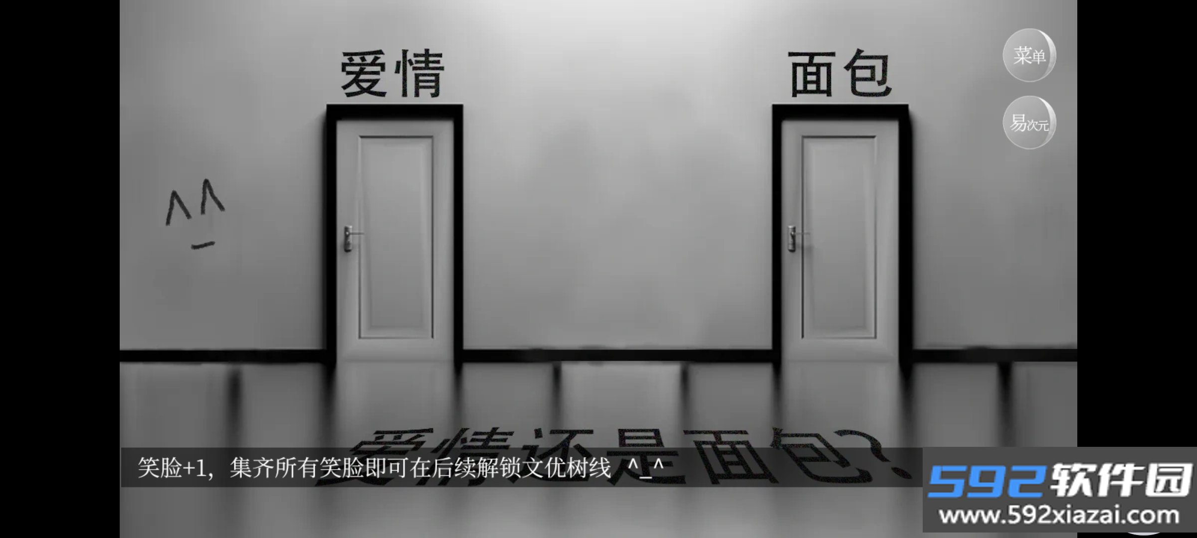 恐游病娇boss爱的追逐战最新手机版截图7