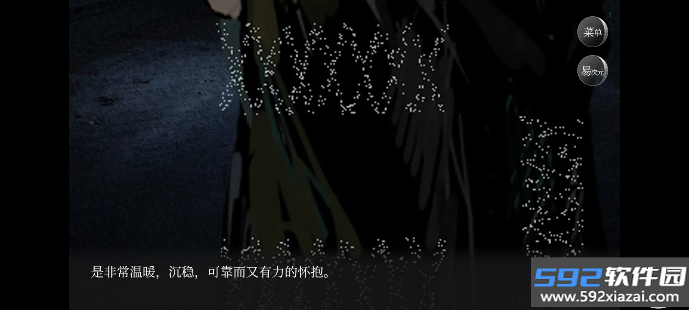 恐游病娇boss爱的追逐战最新手机版截图8