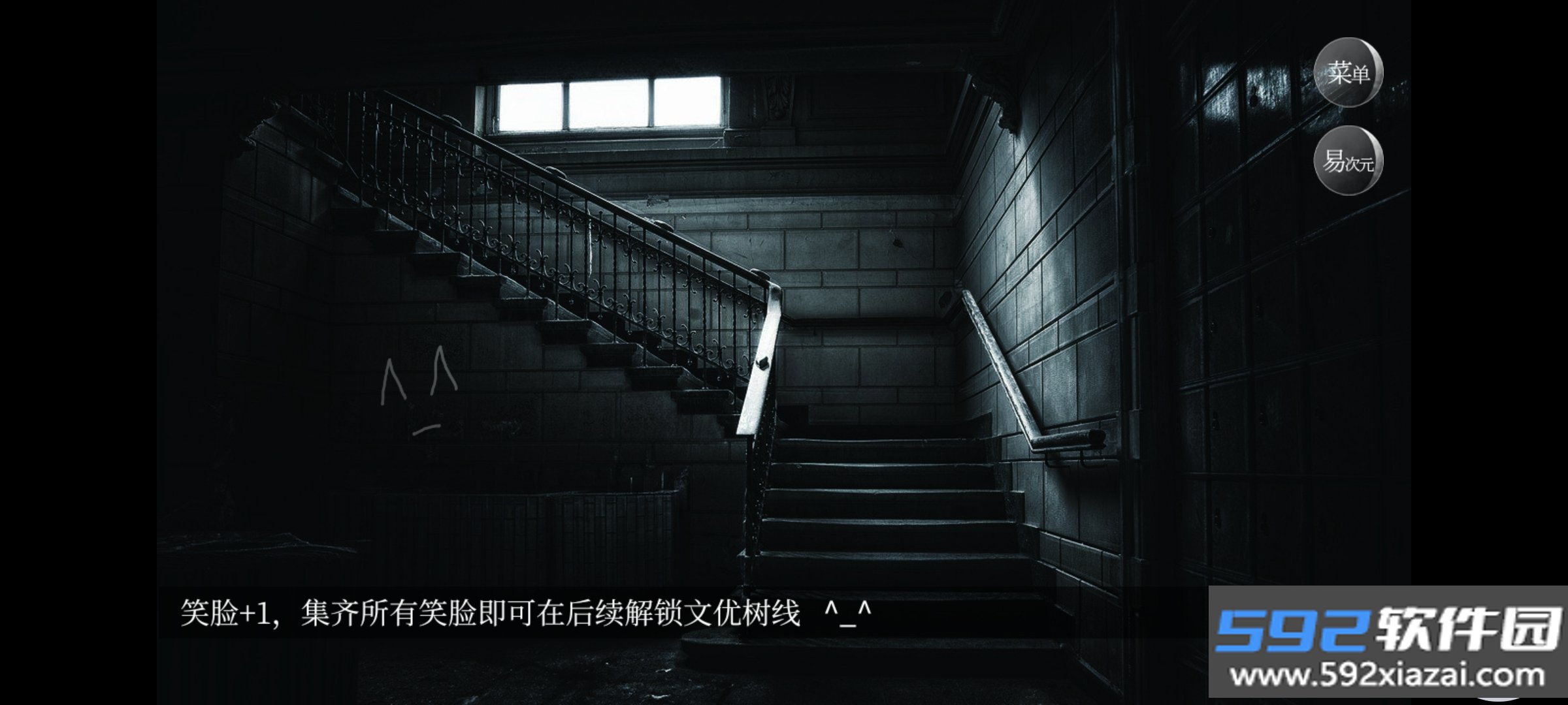 恐游病娇boss爱的追逐战最新手机版截图9
