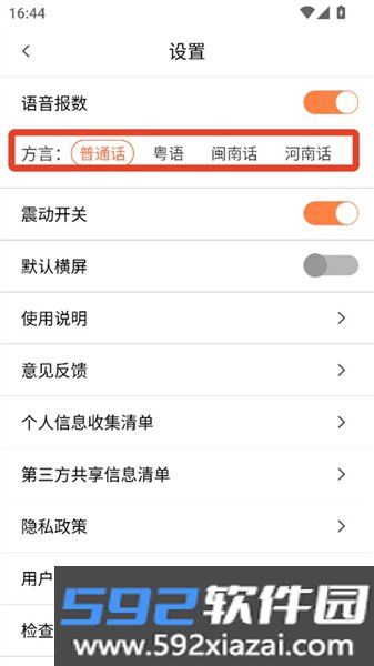 计算器语音大师app截图0