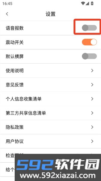 计算器语音大师app截图1