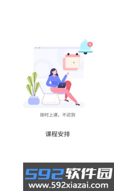 装备职院