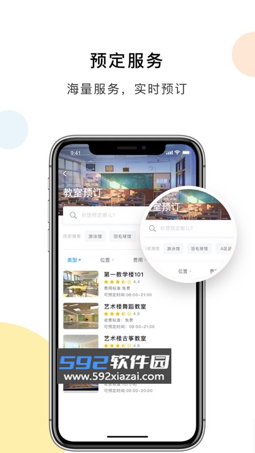 装备职院app官方下载最新版截图4