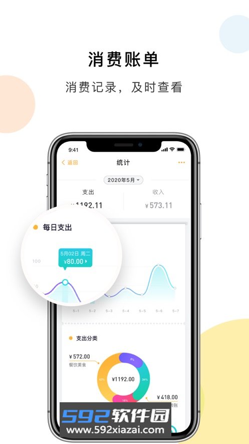 装备职院app官方下载最新版截图8