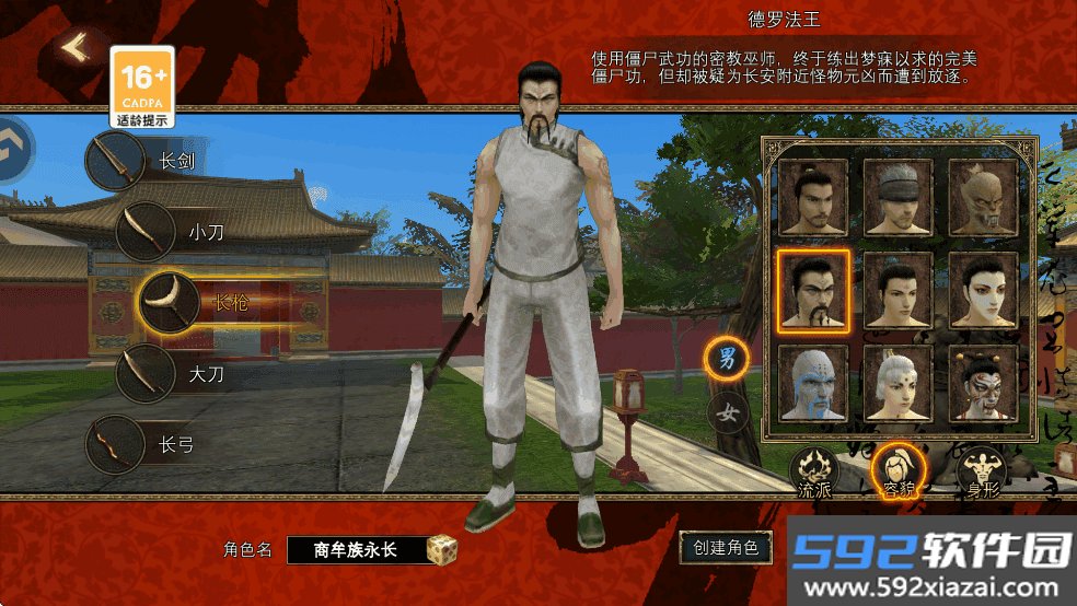 寻梦丝路官方正版截图2