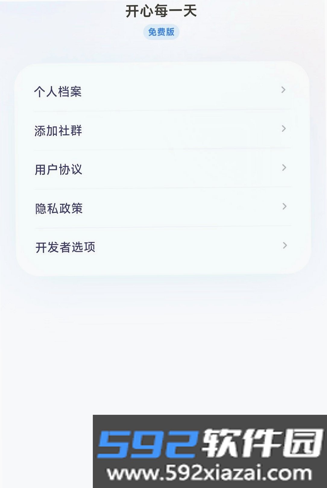 心歌截图5
