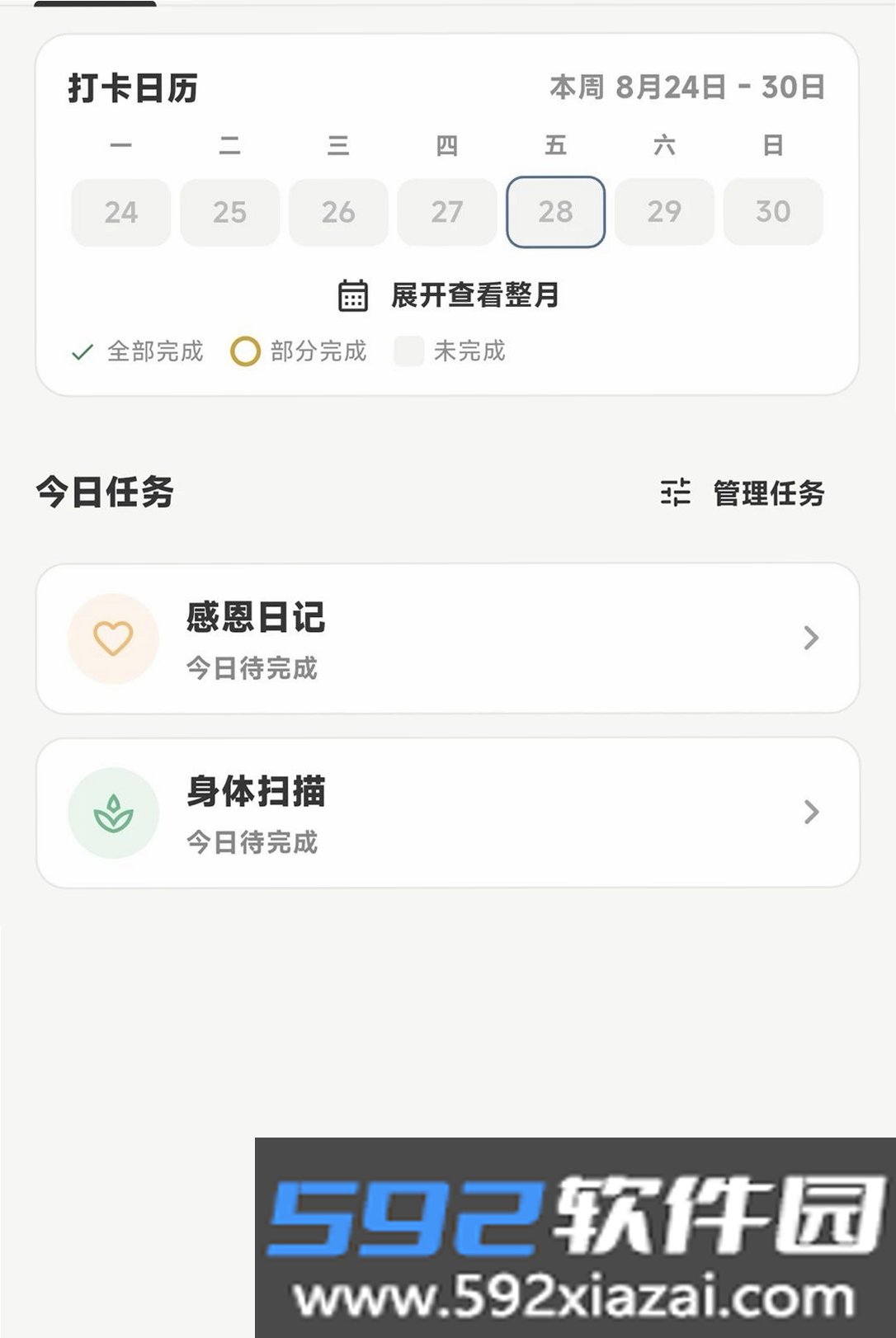 心歌截图8