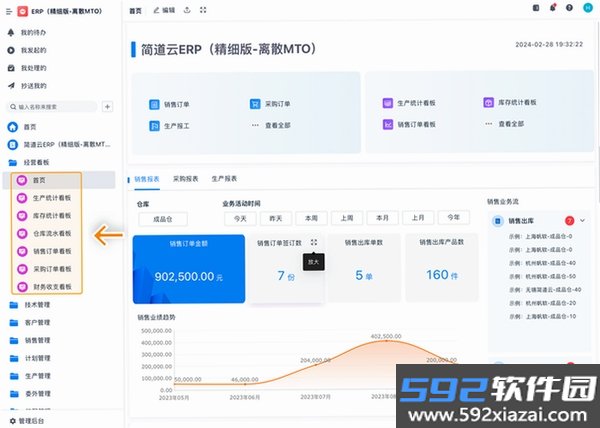 柏年传服务端截图8