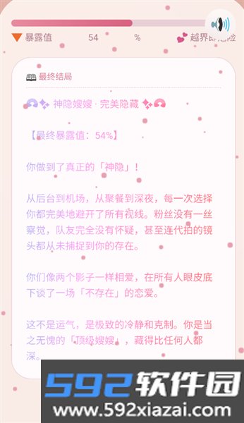 嫂嫂来了时代少年团地下恋情模拟器