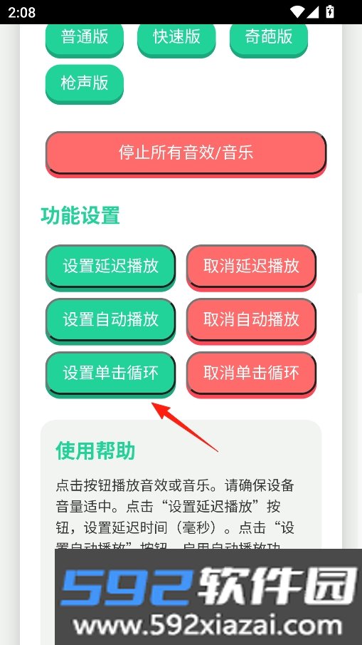 鸟儿摇语音盒安卓正版截图1