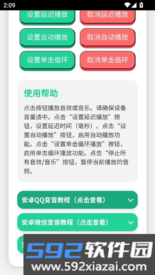 鸟儿摇语音盒安卓正版截图2