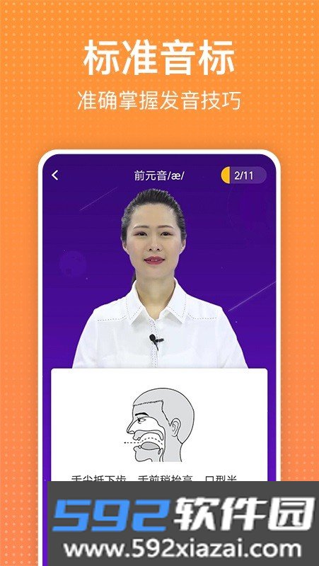 从零开始学英语软件