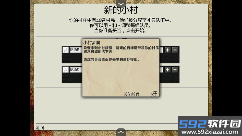 小村梦魇flash移植版截图5
