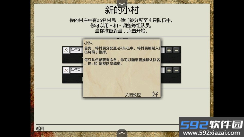 小村梦魇flash移植版截图6