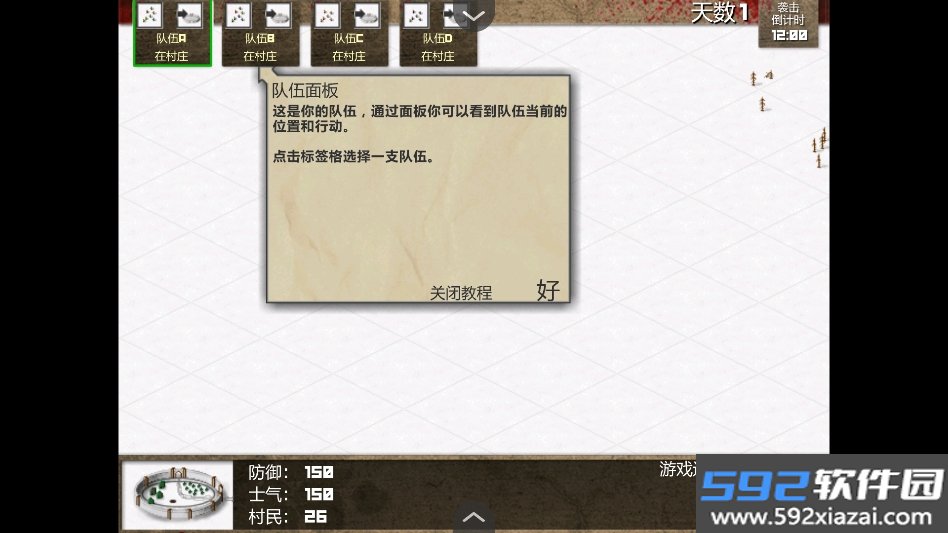 小村梦魇flash移植版截图7