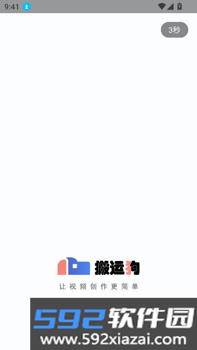 搬运狗官方下载最新版截图4