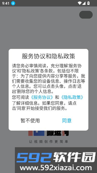 搬运狗官方下载最新版截图5