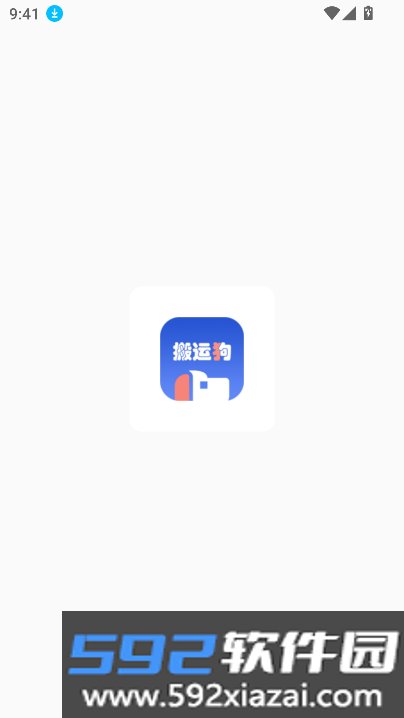 搬运狗官方下载最新版截图6