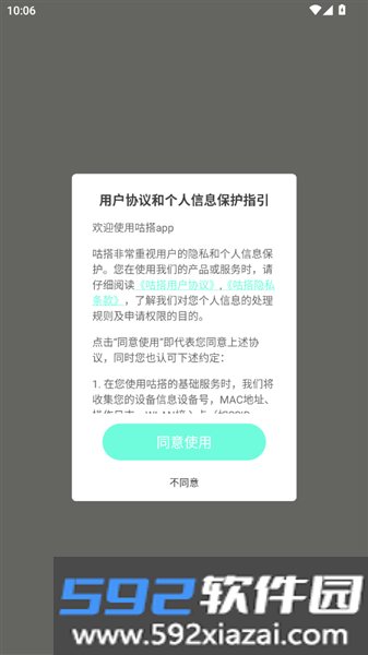 咕搭app软件