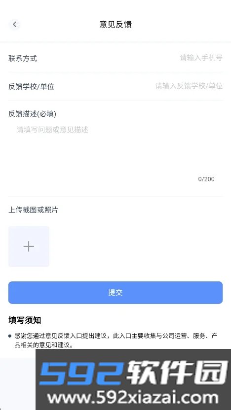 贵州师大附中app官方版截图5