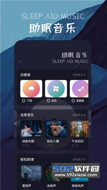 花间FM