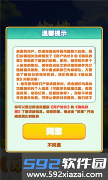 蜘蛛大玩家红包版下载官方正版截图4