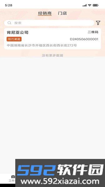 劲销宝app