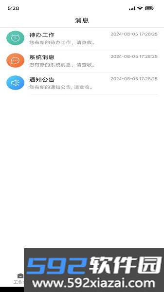劲销宝app官方截图3